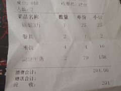 账单-洪湘记川湘·甲鱼馆(四海凯悦美食广场店)