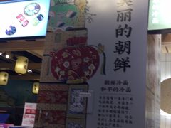 -玉流珍肴馆(亮马桥店)