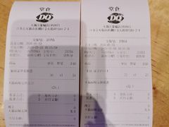 -DQ·蛋糕·冰淇淋(万象城店)