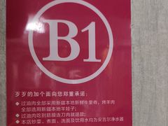 -歹歹的加个面过油肉拌面(贵州路店)