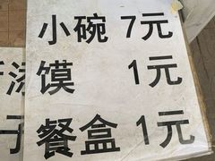 -老字号贾家肉丸糊辣汤(光明巷店)