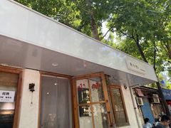 -猫爷的腔调·黔小馆(交大医学住宅区店)