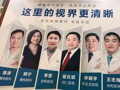 -嘉悦丽格眼科(丰联广场店)