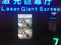 -上影国际影城(成都银泰LUXE店)