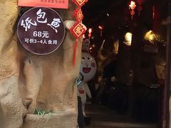 门面-愿者上钩(布吉老街店)