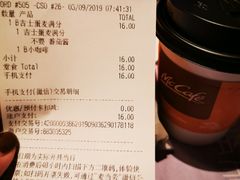 账单-麦当劳(海岸城店)