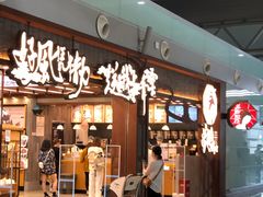 门面-茶颜悦色(黄花机场店)