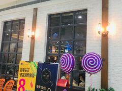 门面-拿渡麻辣香锅(银泰创意城店)