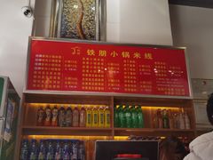 -铁朋小锅米线(金星店)