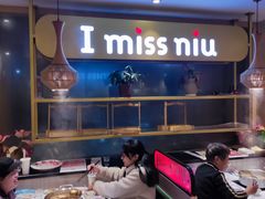 -许府牛火锅(信义坊总店)
