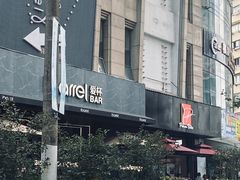 -ibarrel爱杯·bistro&brunch(江宁路店)