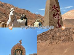 -火焰山景区(火焰山镇)