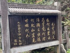 -富春桃源风景区