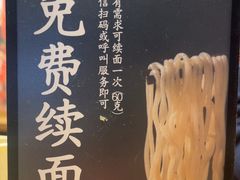 -味千拉面(广州金沙永旺梦乐城店)