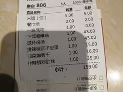 扑辣椒炒肚丝-大碗先生(万家丽店)