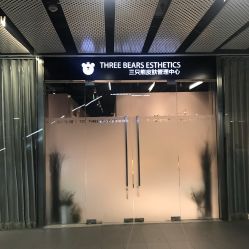 点击看大图 -三只熊皮肤管理中心