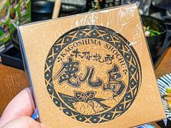 -九州酒场ひこぞう(1号店)