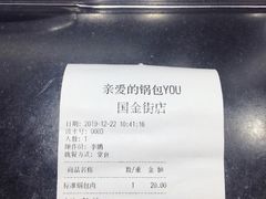 -亲爱的锅包YOU(国金街店)
