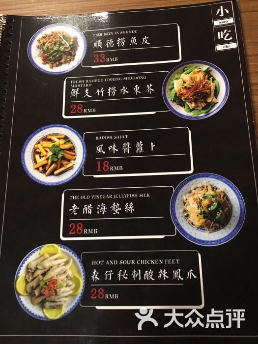 森仔记煲仔饭(悠唐购物中心店)菜单图片 - 第168张