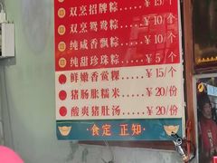 -老妈宫粽球