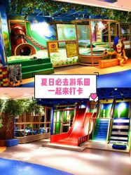 -波比一号儿童乐园(圣熙8号店)