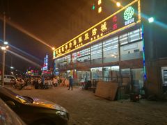 -天津乾毓德饭庄·清真传统炒菜·海鲜烧烤(咸阳路店)