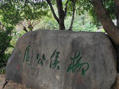 -柳侯公园