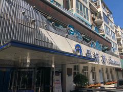 门面-品海楼·大连海胆锅贴馆(东港店)