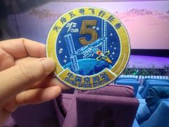 -广东科学中心科技影院