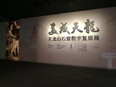-太原市博物馆