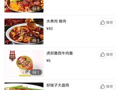 私房酱猪手大份-好嫂子(五里坨店)