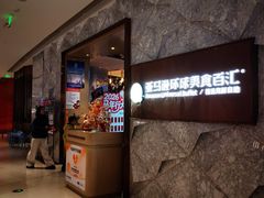 -亚马逊蒸汽活海鲜自助(LCM置汇旭辉广场店)
