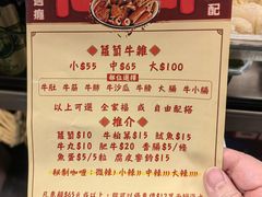 -老day牛杂(官也街总店)