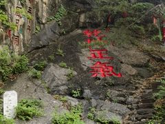 -九鼎铁刹山风景区
