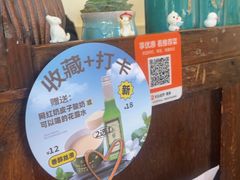 -懒人盐府人家(安贞店)