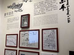-张乐平故居