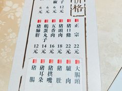 -韩邦朝天锅