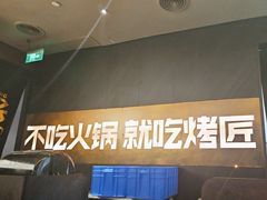 -烤匠麻辣烤鱼(万象城店)