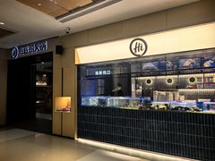 -海底捞火锅(金光华店)
