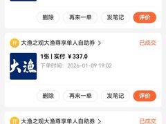 -大渔之观(安贞店)