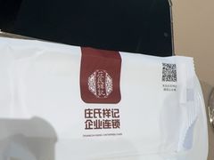 -庄氏祥记家常食府(国瑞建材家居博览中心店)
