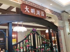 门面-水岸小城故事(堤口路店)