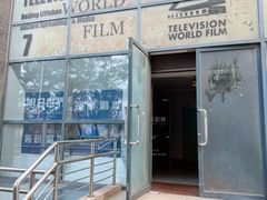 -明日世界密室轰趴·剧本桌游·箭馆团建(国贸店)