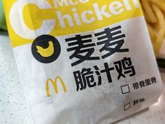 -麦当劳(桃仙机场到达层店)