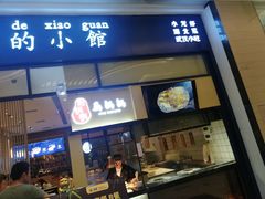 门面-文叔·湖北名小吃·小龙虾(华强北店)