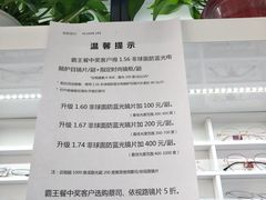 -视野联行眼镜•蔡司•依视路(温江店)