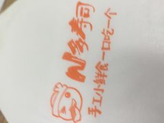 -N多寿司(同曦假日百货店)