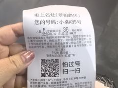 -甬上名灶(天一阁·翠柏店)