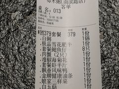 -景笙毋米粥底火锅(20年老字号)