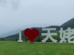-天姥山